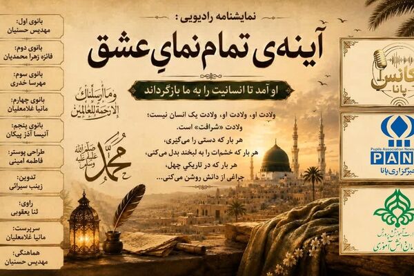 آینه تمام نمای عشق 