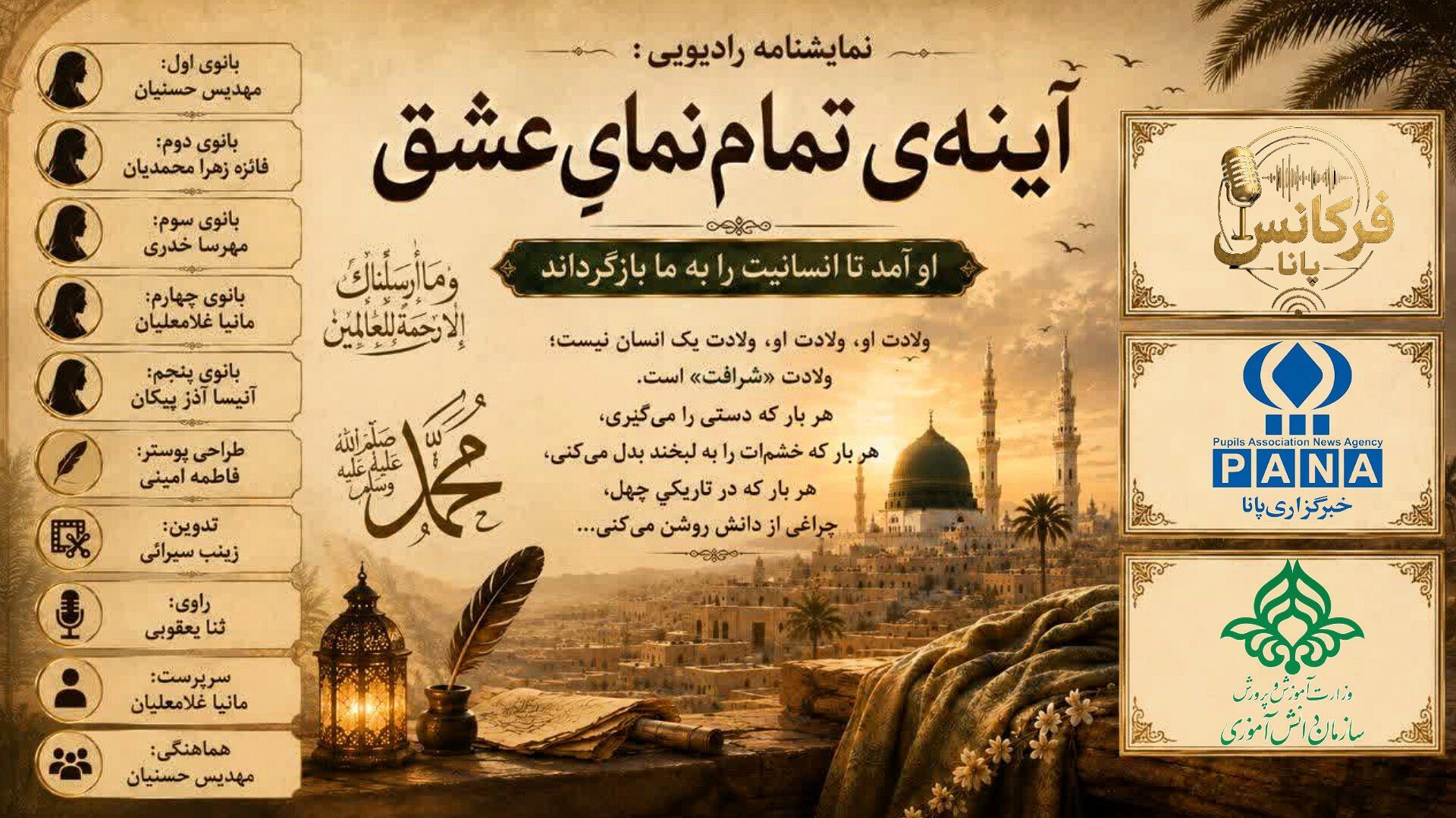 آینه تمام نمای عشق 
