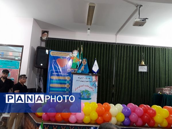 زنگ سلامت در مدارس استان بوشهر 