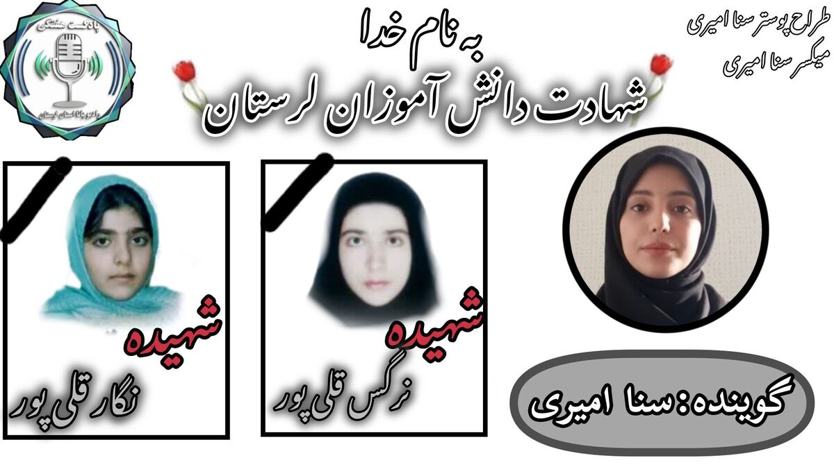 از کلاس درس تا اوج شهادت 
