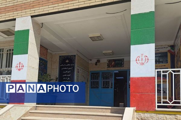 برگزاری سنجش و ارزیابی آزمون استخدامی آموزگاری و کیفیت‌بخشی سال ۱۴۰۴ در شهرستان‌ ملارد