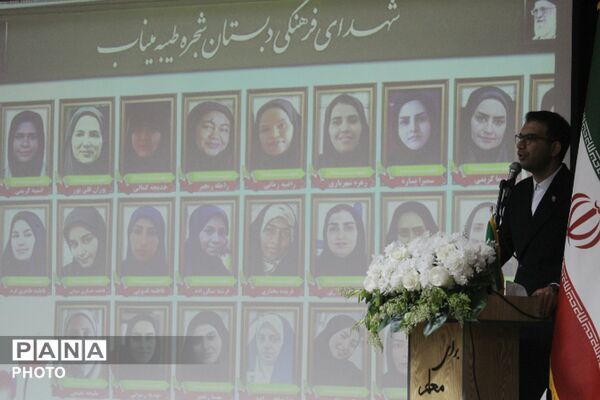  گرامیداشت هفته معلم در سالن شهید آوینی اداره آموزش و پرورش جوادآباد 