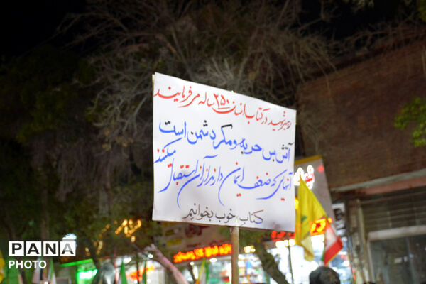 شصت و سه شب است که این مسیر را با عهد و پیمان گره زده‌ایم