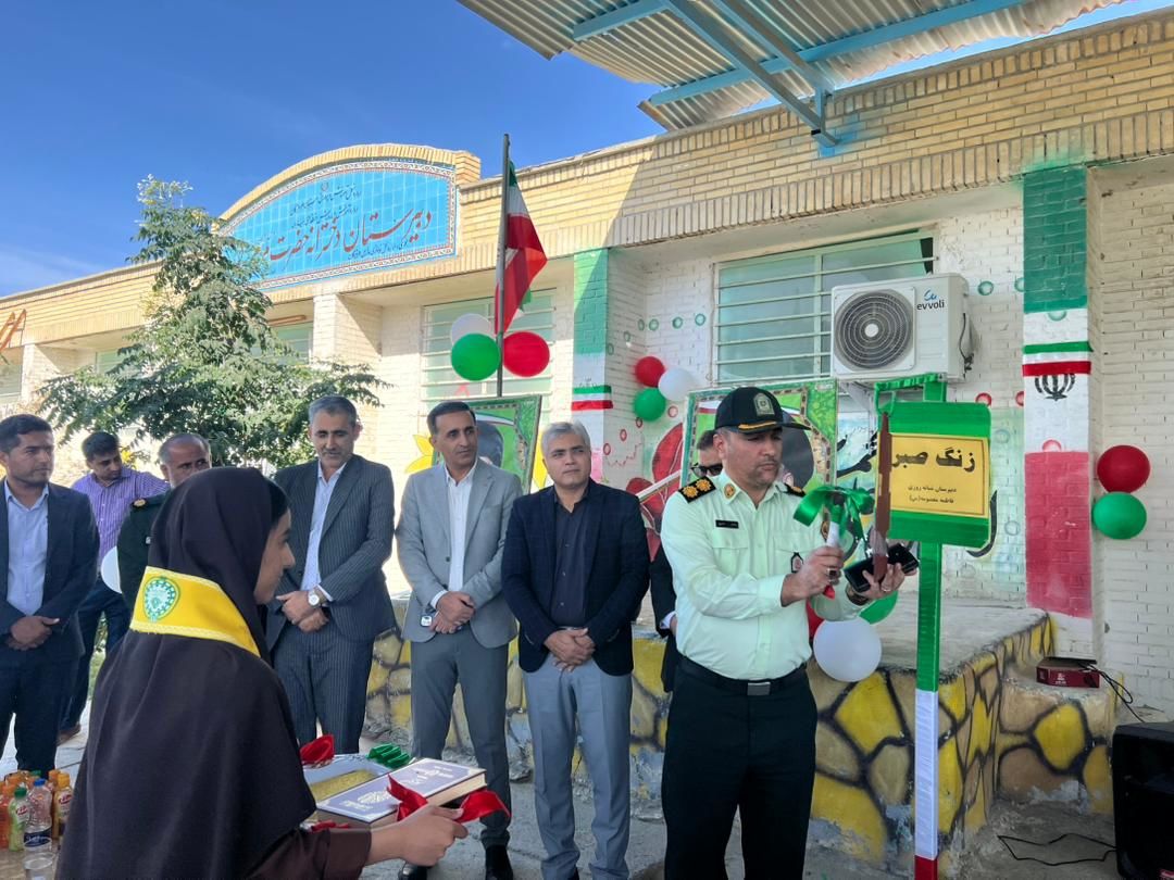 «زنگ صبر» در مدارس سیریک نواخته شد