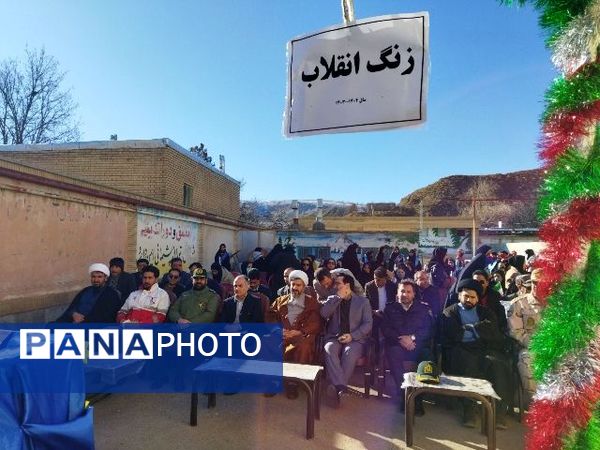 نواختن زنگ انقلاب به‌مناسبت دهه فجر در راز و جرگلان