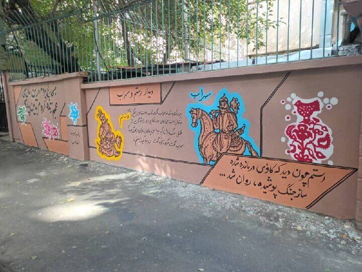 بهسازی محیط‌های پیرامونی مدارس در تهران/ چهره بیش از ۵۰۰ مدرسه بازآفرینی شد