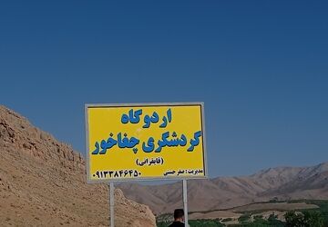 تالاب چغاخور از جاهای دیدنی بروجن در استان چهارمحال‌وبختیاری است