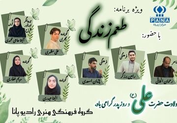 روایتی از طعم زندگی به‌مناسبت روز پدر