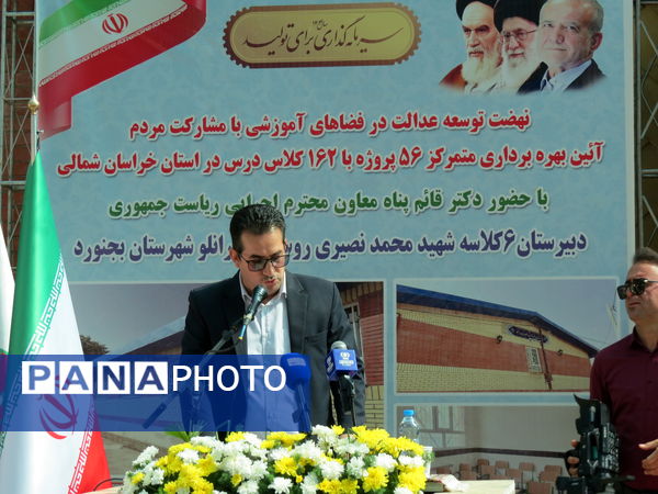 بهره‌برداری از ۵۶ پروژه آموزشی در خراسان شمالی با حضور معاون اجرایی رئیس‌جمهور