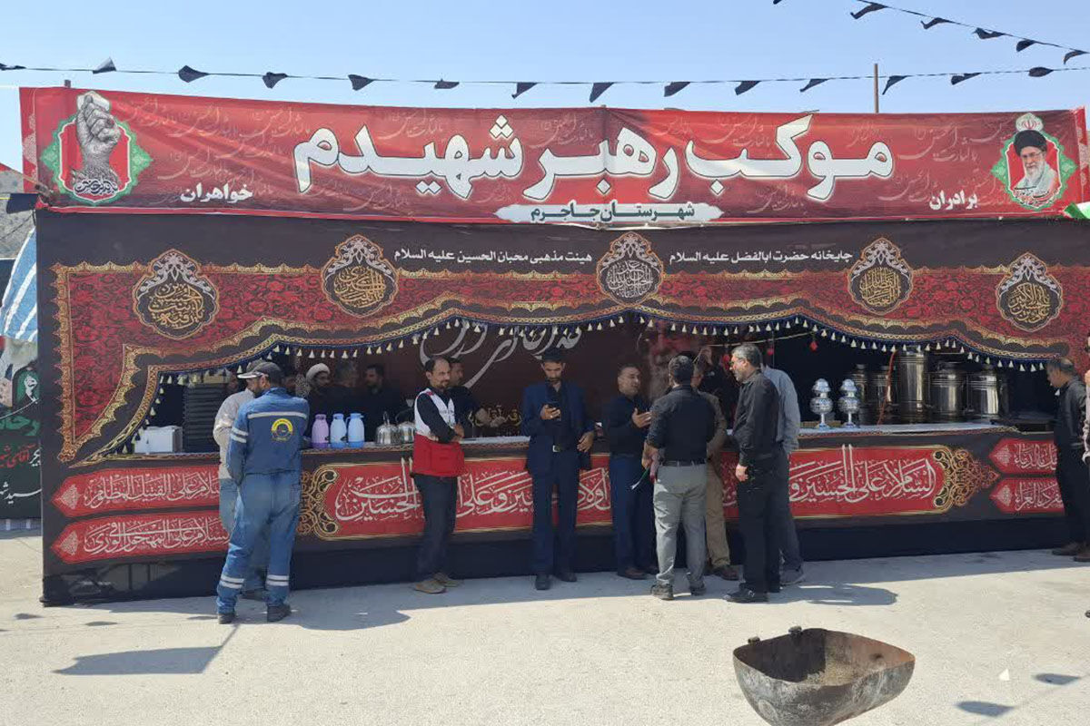 موکب بین‌راهی «رهبر شهیدم» در جاجرم 