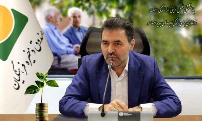 بخشنامه مدیرعامل صندوق ذخیره فرهنگیان مبنی بر ممنوعیت هرگونه عزل و نصب، استخدام و جابه‌جایی