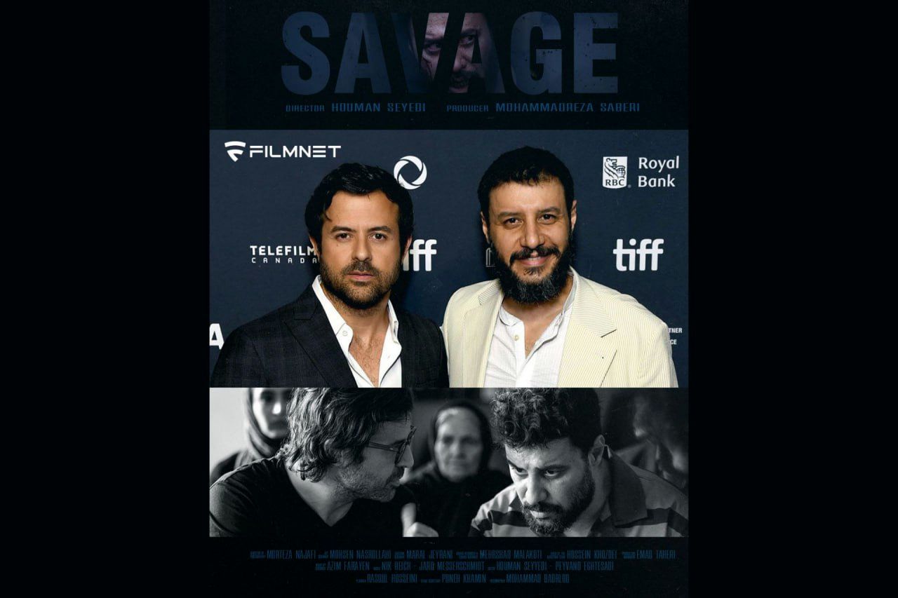 «وحشی» به جهان معرفی شد