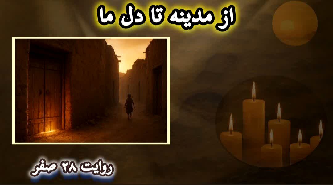 عهدی دوباره برای ادامه راه