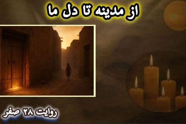 عهدی دوباره برای ادامه راه