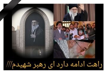 وداع با نور