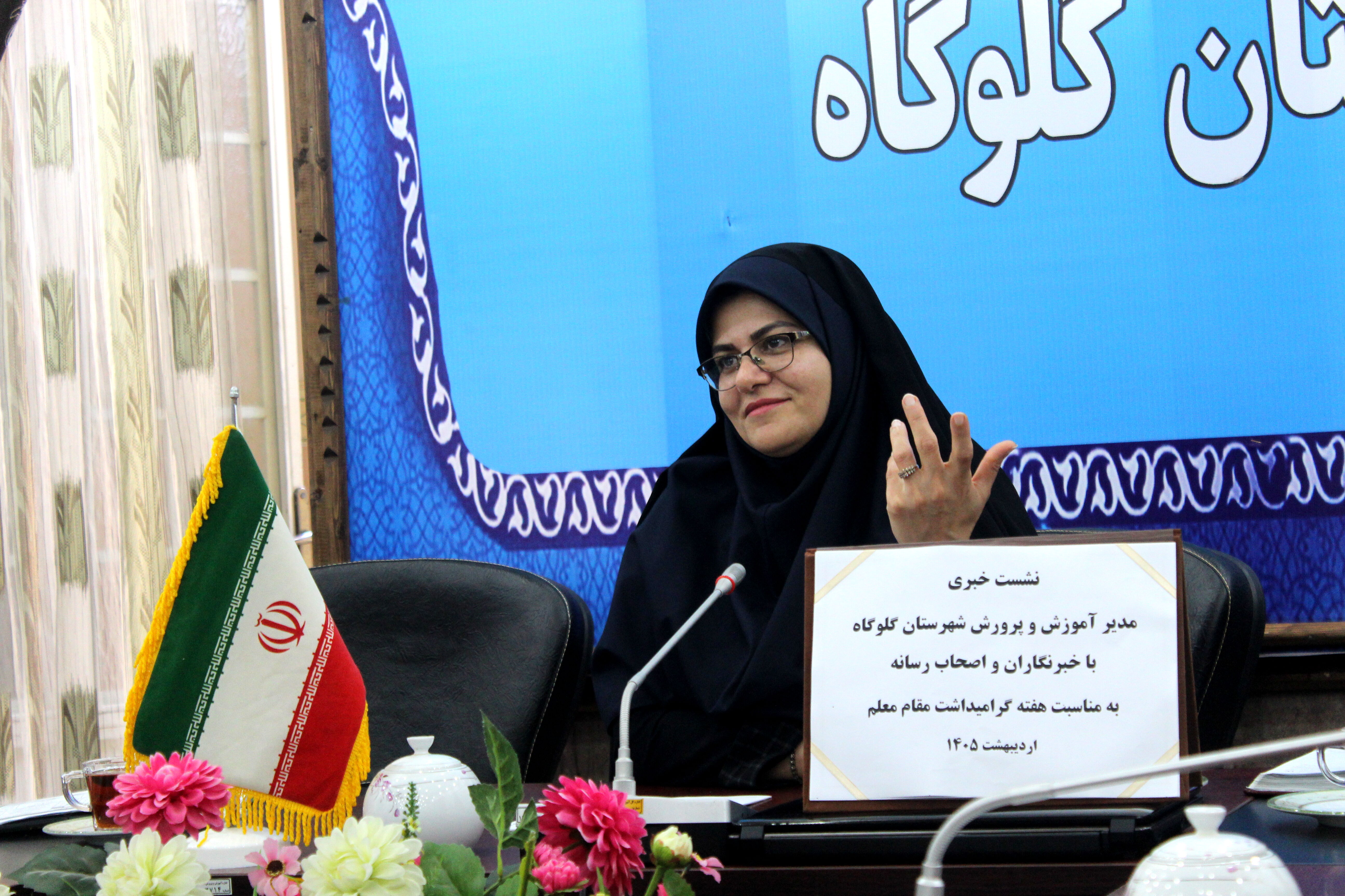 نشست خبری مدیر آموزش‌وپرورش گلوگاه با خبرنگاران 