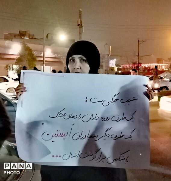 تجمع مردمی در میدان فجر مشهد 