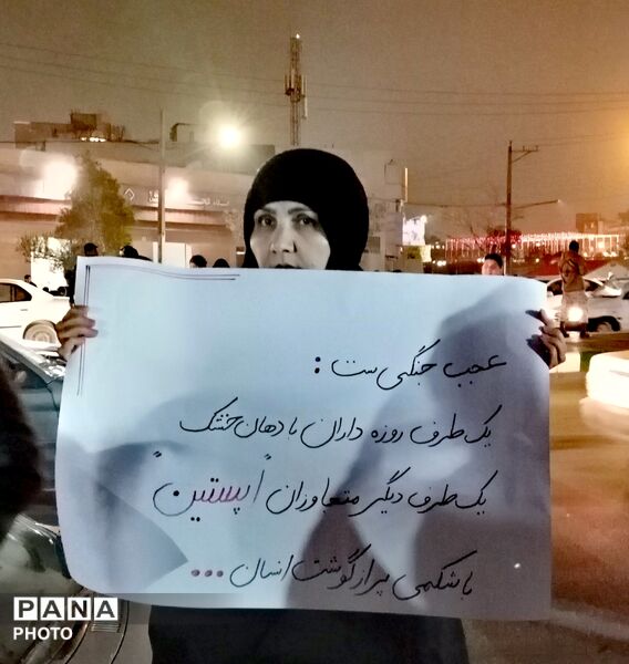 تجمع مردمی در میدان فجر مشهد 