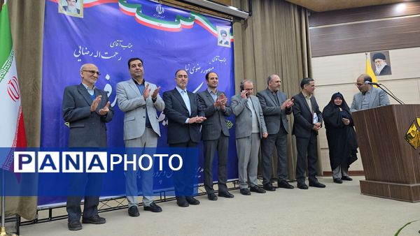 آیین تکریم و معارفه مدیر آموزش و پرورش ناحیه۴ استان اصفهان