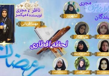  «لحظه‌های افطاری»