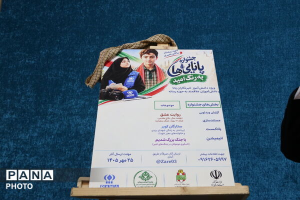 نشست شورای آموزش و پرورش یزد