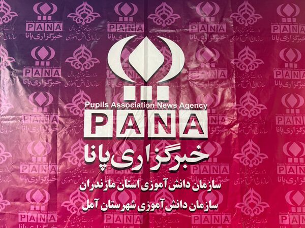 افتتاح دفتر خبرگزاری پانا در آمل