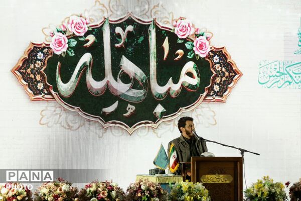 جشن «مباهله» در مسجد مقدس جمکران