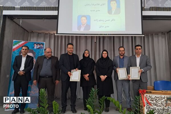 آیین تودیع و معارفه سرپرست آموزش و پرورش زرقان