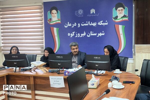 دومین جلسه هماهنگی تشییع پیکر آیت‌الله خامنه‌ای در فیروزکوه