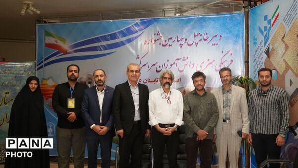 اصفهان دبیرخانه چهل و چهارمین جشنواره فرهنگی هنری دانش آموزان سراسر کشور 