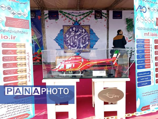 شور اسلامی در مسیر راهپیمایی تهران