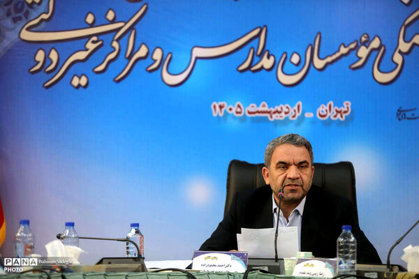 انتخابات مرحله کشوری شورای هماهنگی موسسان مدارس غیر دولتی