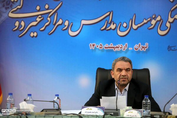 انتخابات مرحله کشوری شورای هماهنگی موسسان مدارس غیر دولتی