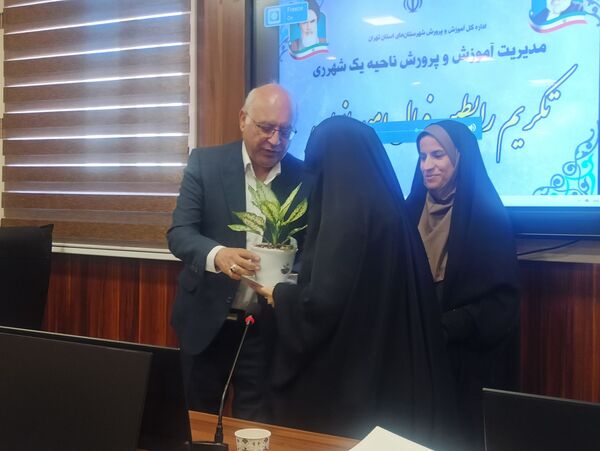 مراسم تقدیر از رابطین امور بانوان مدارس ناحیه یک شهرری