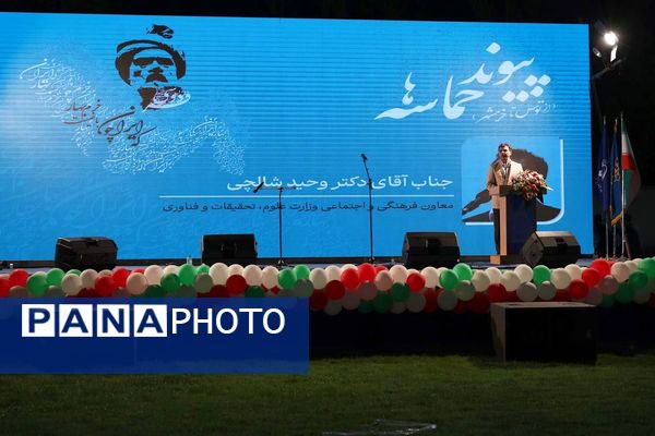 پیوند حماسه‌ها؛ از فردوسی تا خرمشهر در دانشگاه فردوسی مشهد
