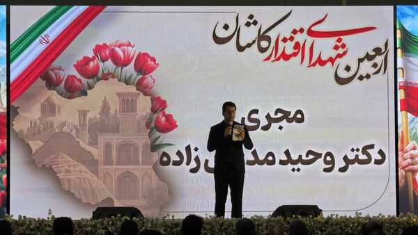 مراسم اربعین شهدای اقتدار دارالمومنین کاشان 