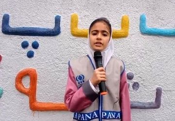 روایت خبرنگار پانا از برگزاری امتحانات نوبت اول در مدرسه پروین اعتصامی رودهن 