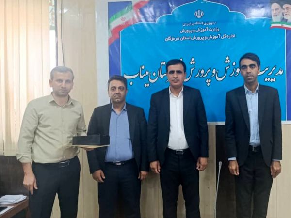 مراسم تقدیر از دانش‌‌آموزان فعال خبرگزاری پانا در میناب