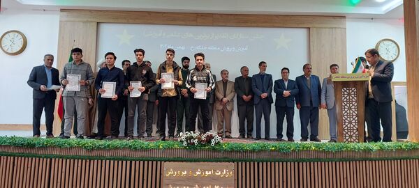 جشن ستارگان، دانش آموزان جلگه رخ خوش درخشیدند
