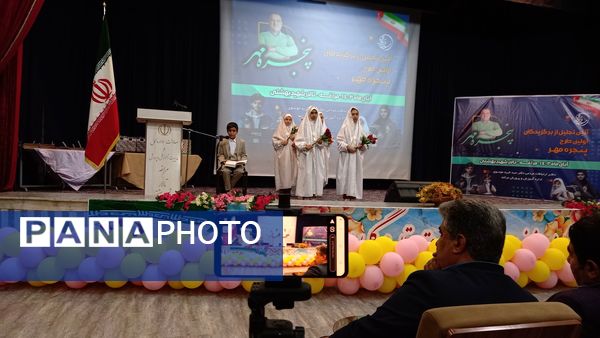 آیین تجلیل از برگزیدگان اولین دوره طرح پنجره مهر