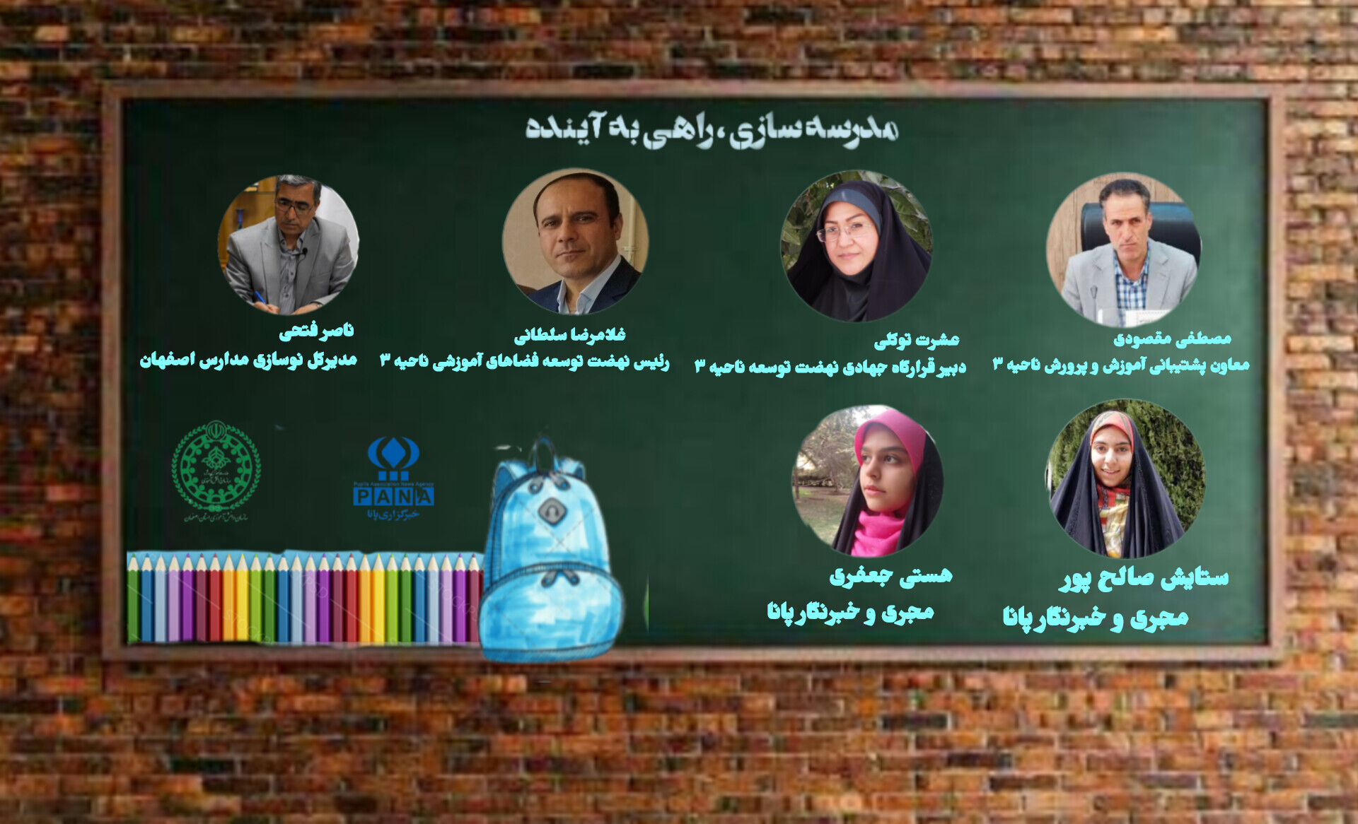 مدرسه سازی راهی به آینده
