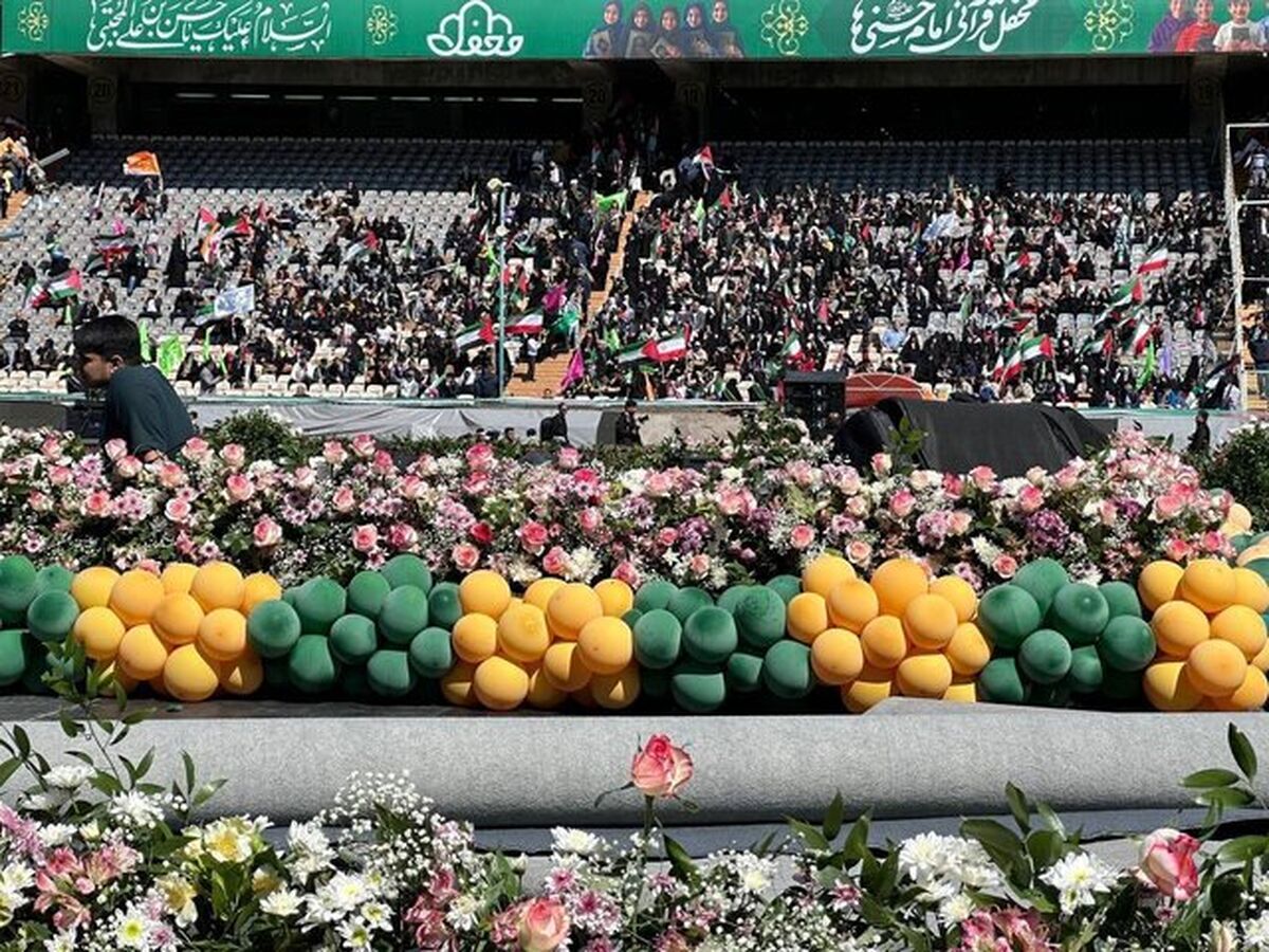 «محفل قرآنی امام حسنی‌ها» در ورزشگاه آزادی برگزار شد