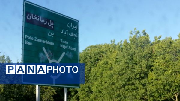 گردش یک روزه در شهر زیبای سامان