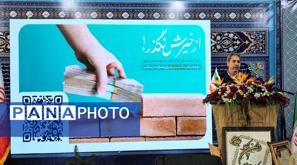 آیین افتتاحیه مرکز بهداشت و جامع سلامت شهری بصیر سلامت فلاورجان 