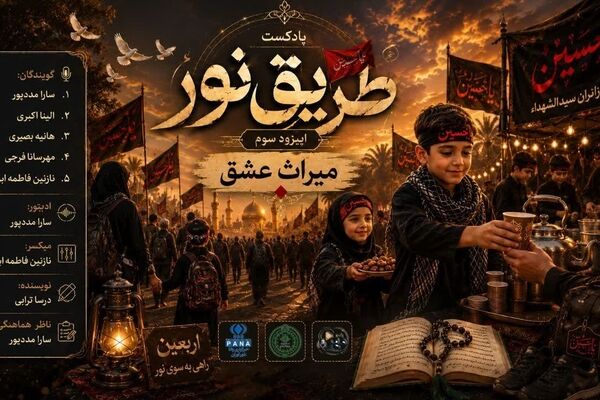 روایت کودکانی که فرهنگ اربعین را به آینده می سپارند