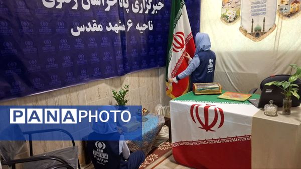 آغاز به کار دفتر خبرگزاری پانا در ناحیه ۶ مشهد