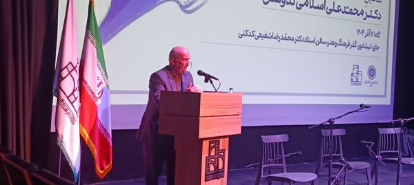 گرامیداشت دومین سال روز تدفین استاد دکتر محمد علی اسلامی ندوشن