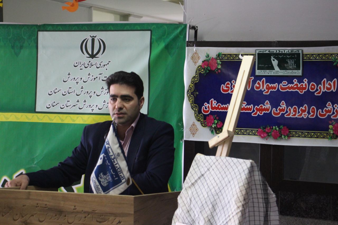 ۲۸۵ سوادآموز در شهرستان سمنان مشغول به تحصیل هستند