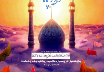  نیمه شعبان؛ شب پربرکت و معنوی