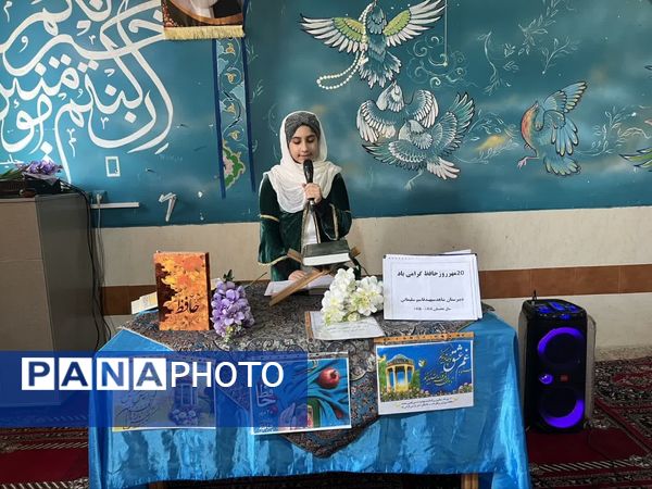 مراسم بزرگداشت روز حافظ در دبیرستان شاهدشهید قاسم سلیمانی